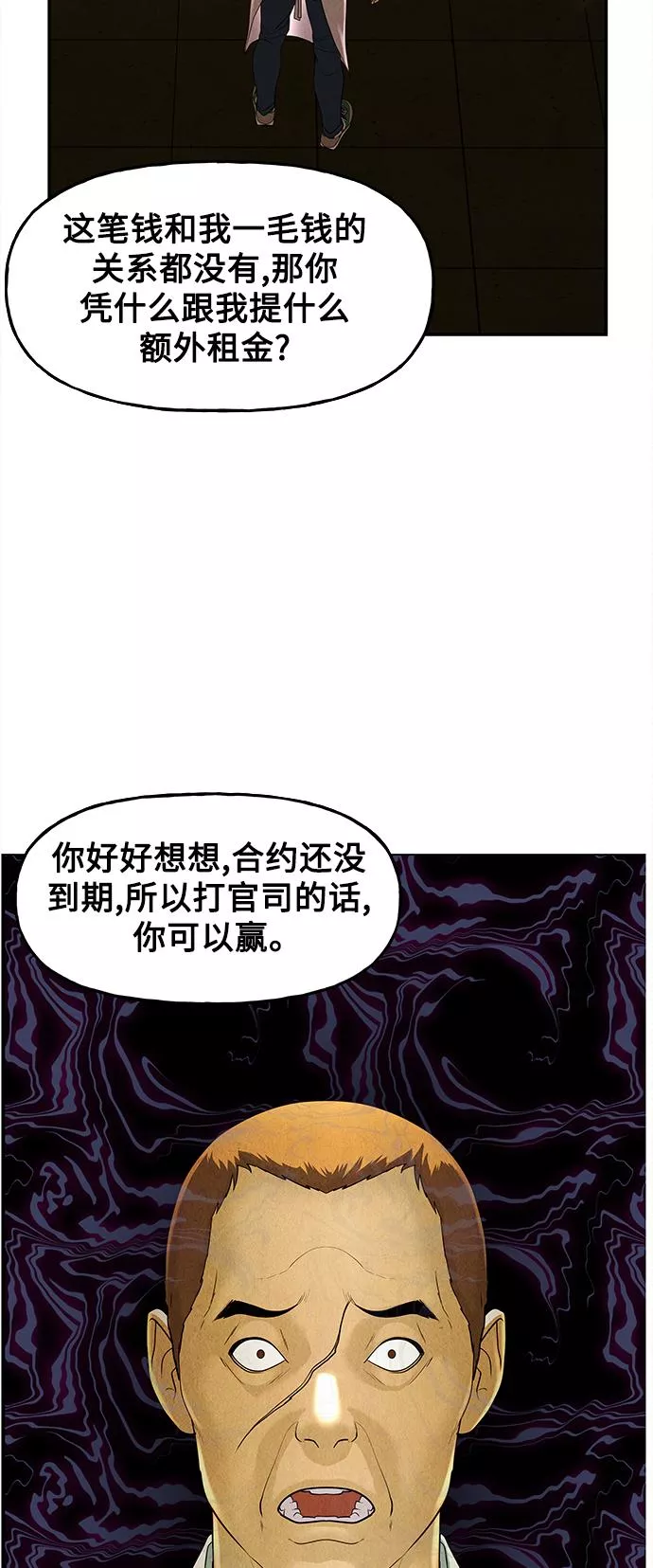 未来的古董店漫画,[第94话] 吉凶者（7）15图