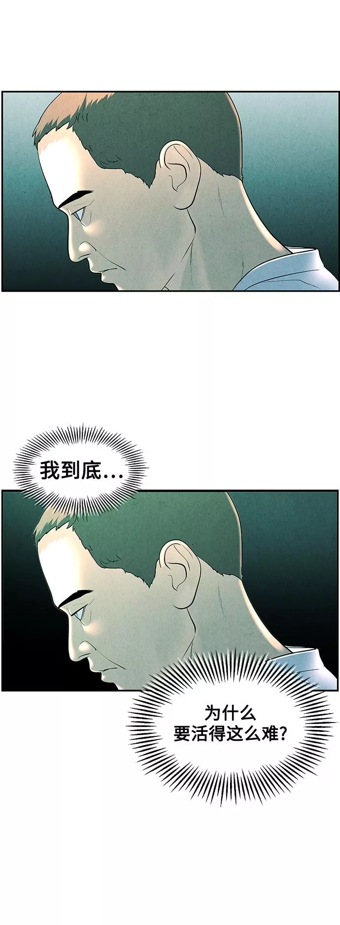 未来的古董店漫画,[第94话] 吉凶者（7）37图