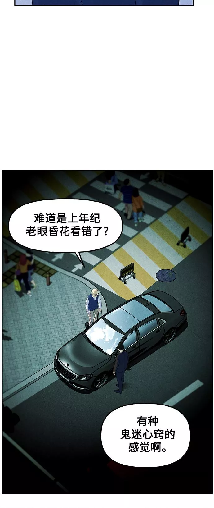 未来的古董店漫画,[第94话] 吉凶者（7）31图