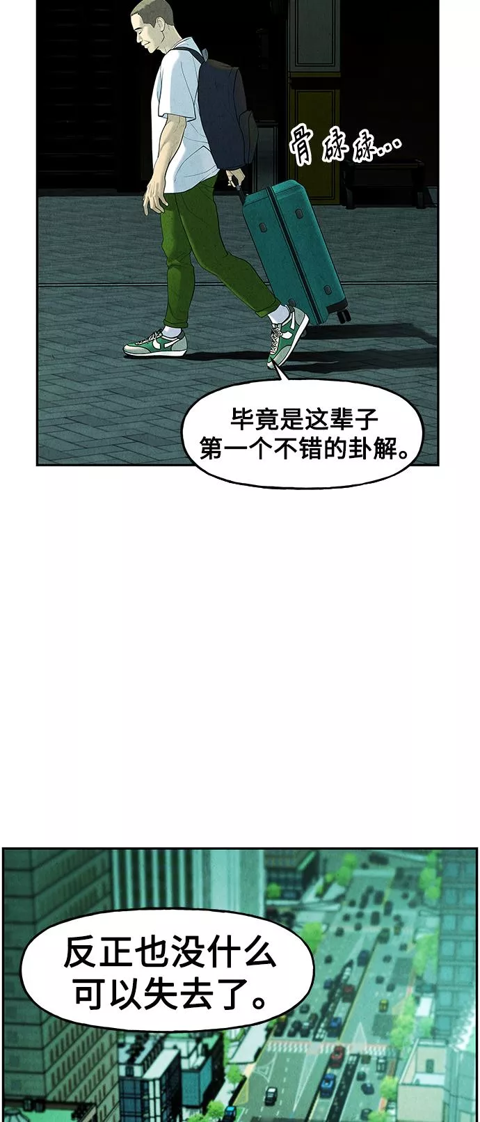 未来的古董店漫画,[第94话] 吉凶者（7）42图