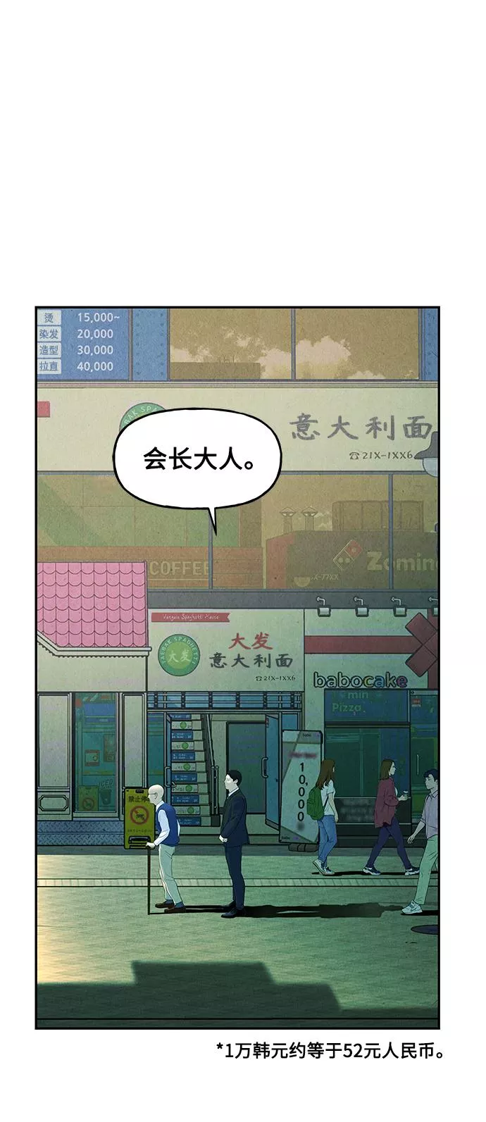 未来的古董店漫画,[第94话] 吉凶者（7）22图