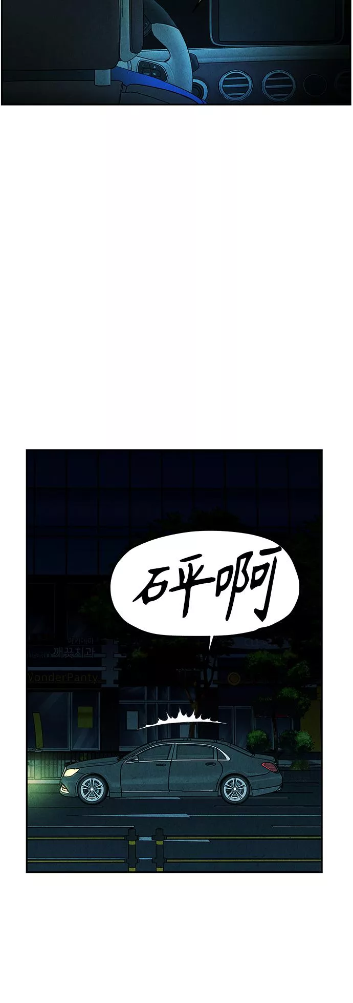 未来的古董店漫画,[第95话] 吉凶者（8）17图