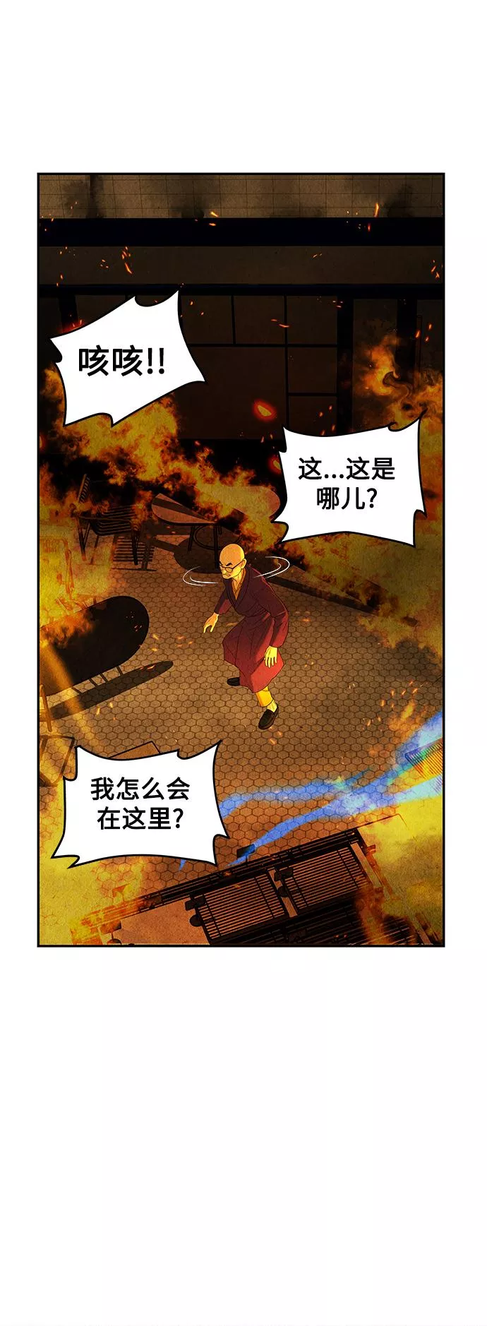 未来的古董店漫画,[第95话] 吉凶者（8）42图