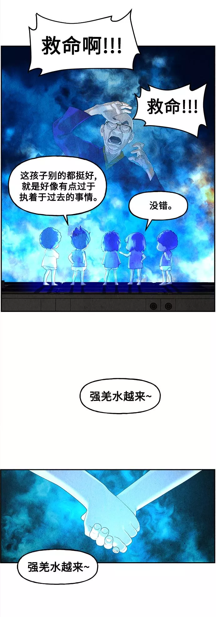 未来的古董店漫画,[第95话] 吉凶者（8）53图