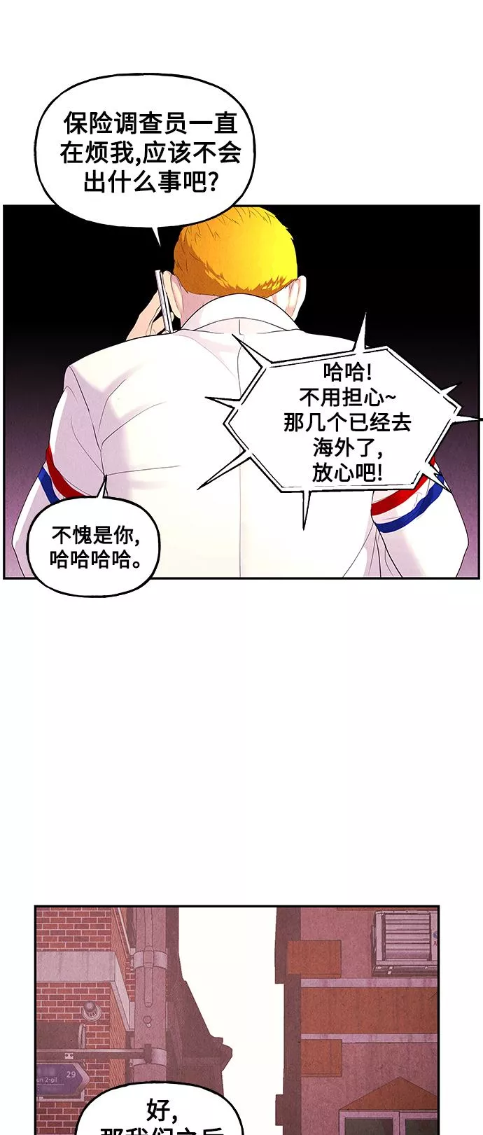 未来的古董店漫画,[第95话] 吉凶者（8）60图