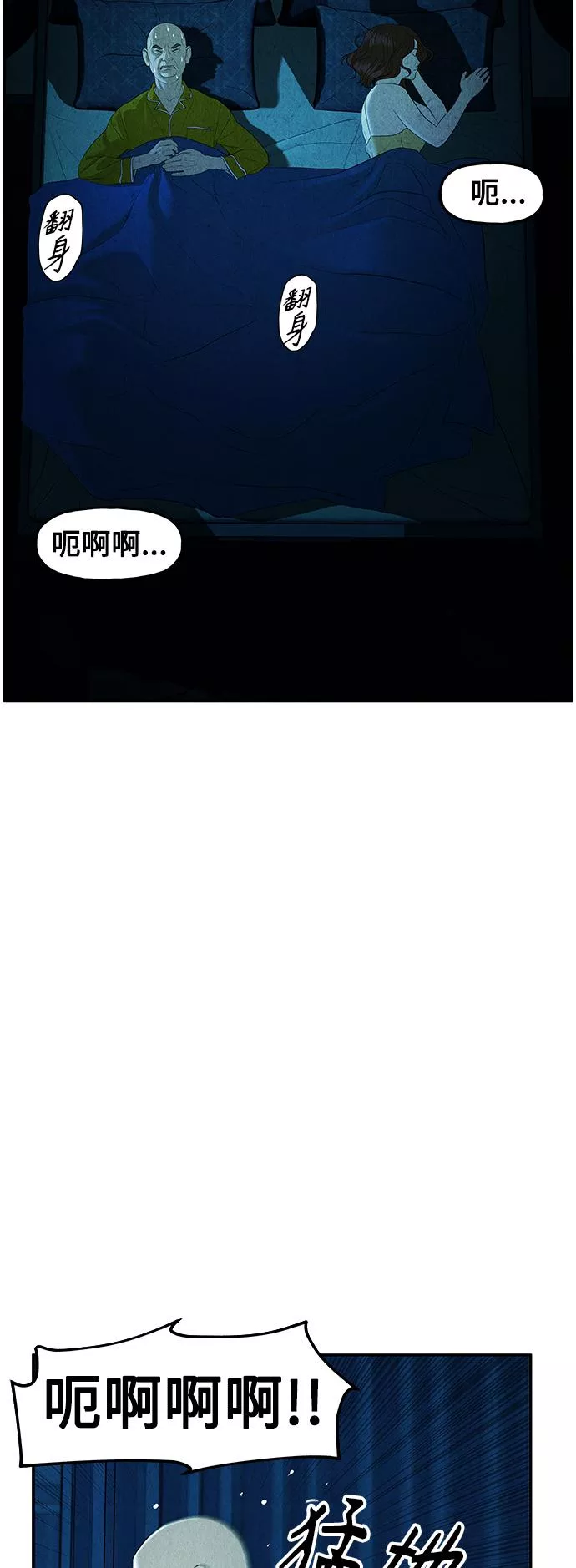 未来的古董店漫画,[第95话] 吉凶者（8）4图