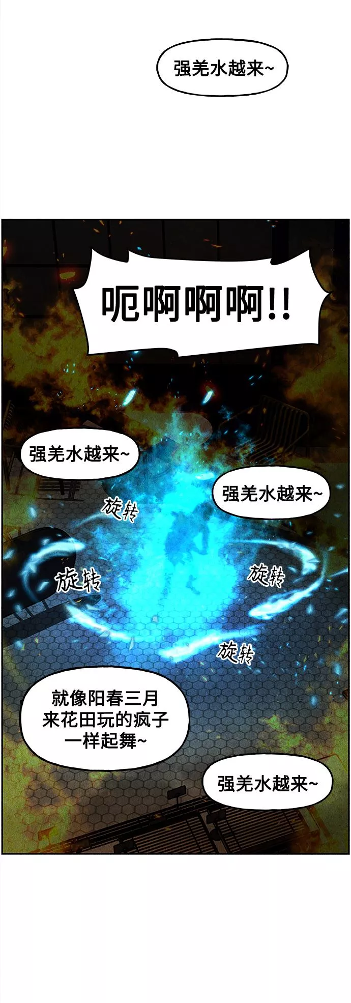 未来的古董店漫画,[第95话] 吉凶者（8）54图