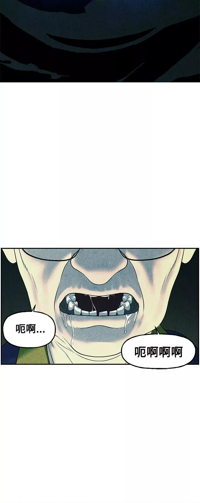 未来的古董店漫画,[第95话] 吉凶者（8）33图