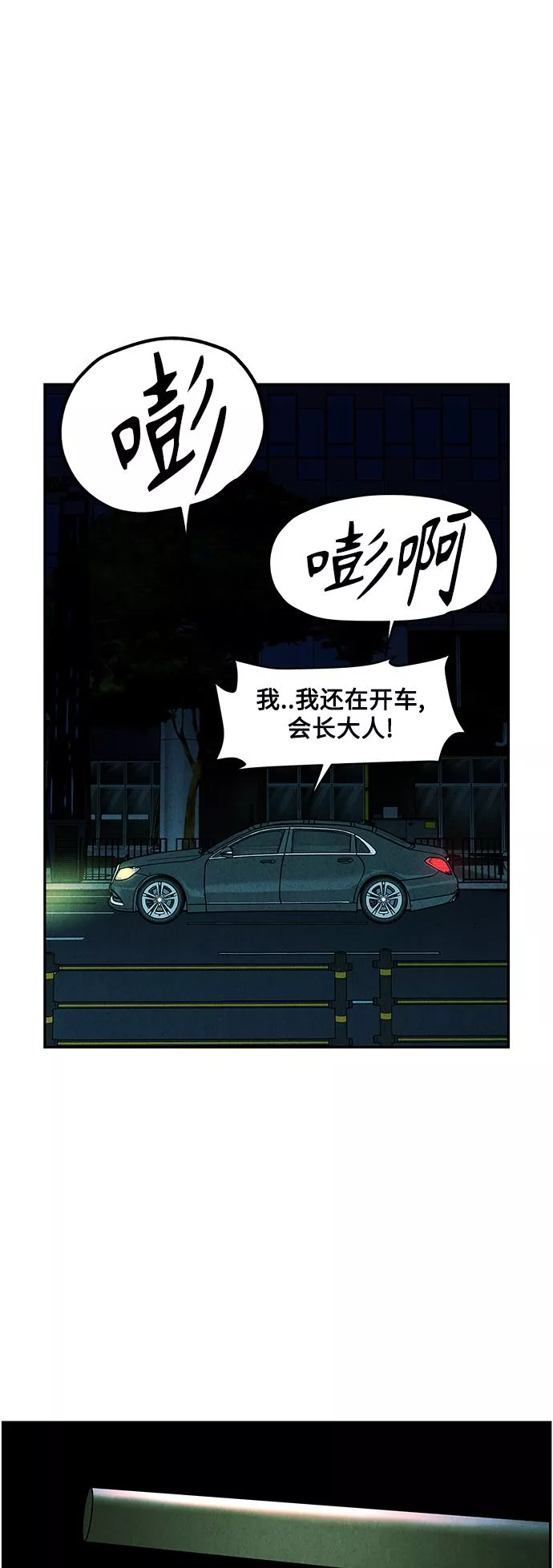 未来的古董店漫画,[第95话] 吉凶者（8）18图