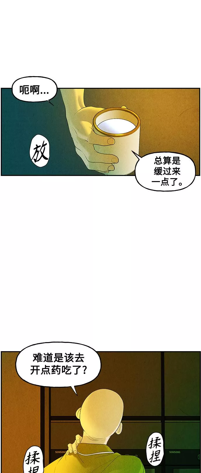 未来的古董店漫画,[第95话] 吉凶者（8）9图