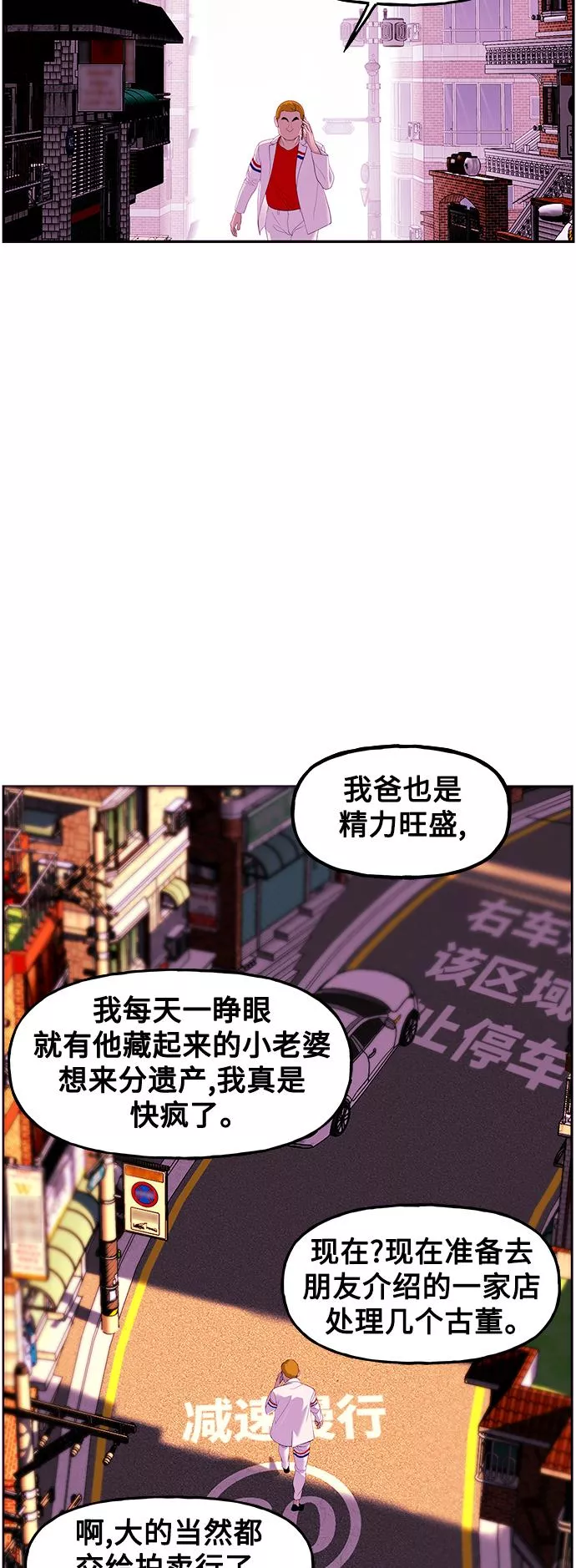 未来的古董店漫画,[第95话] 吉凶者（8）58图