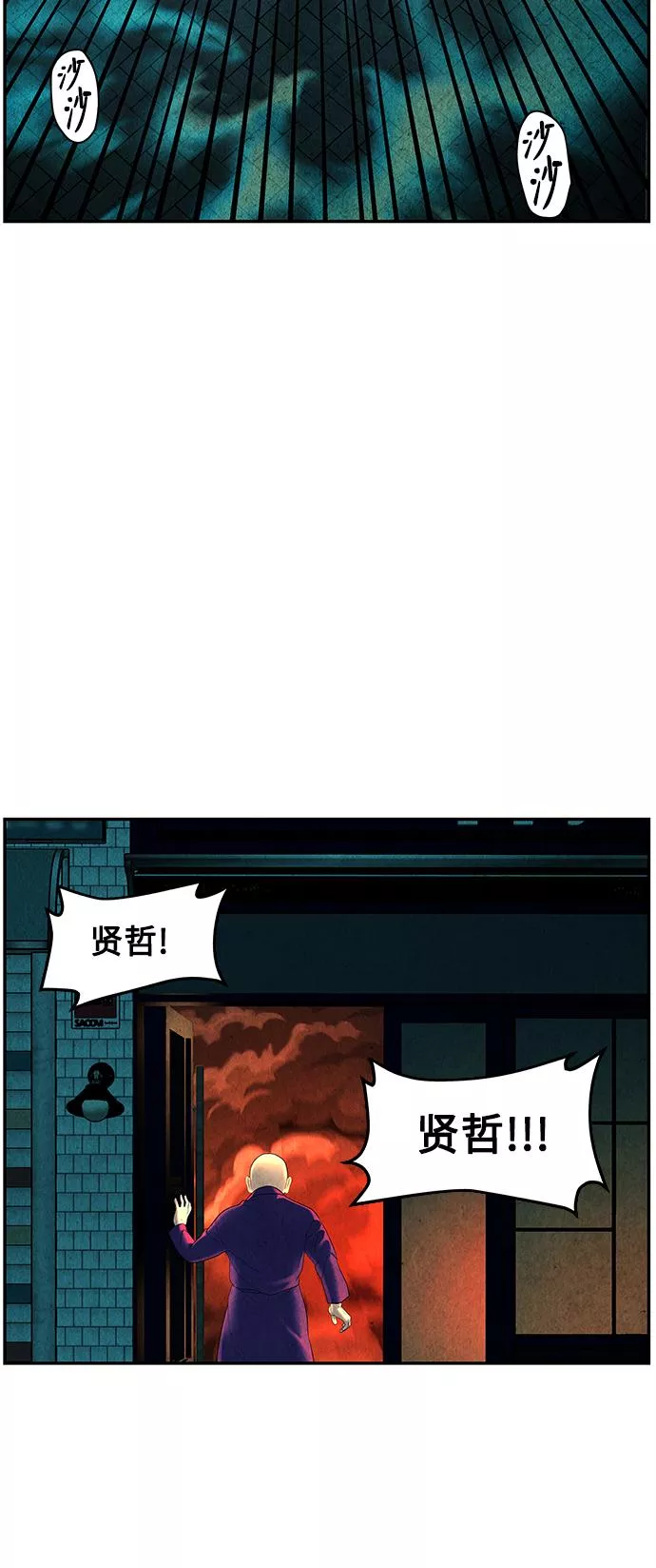 未来的古董店漫画,[第95话] 吉凶者（8）35图