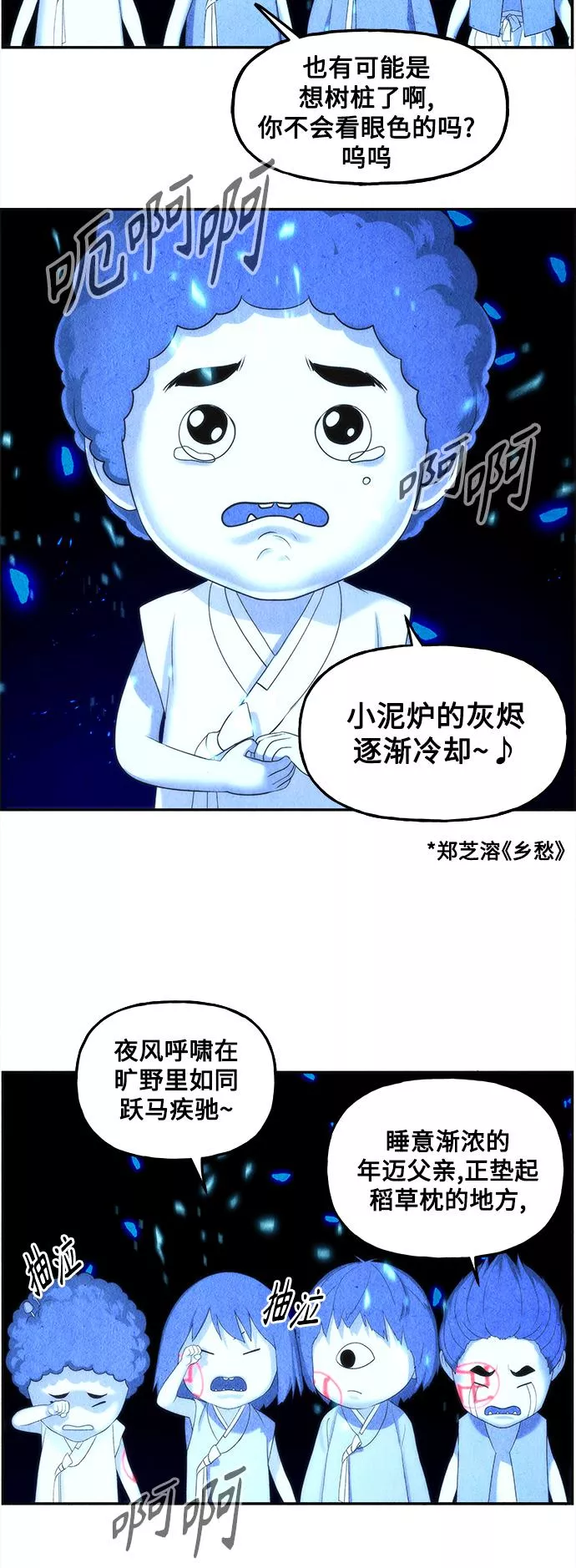 未来的古董店漫画,[第95话] 吉凶者（8）49图