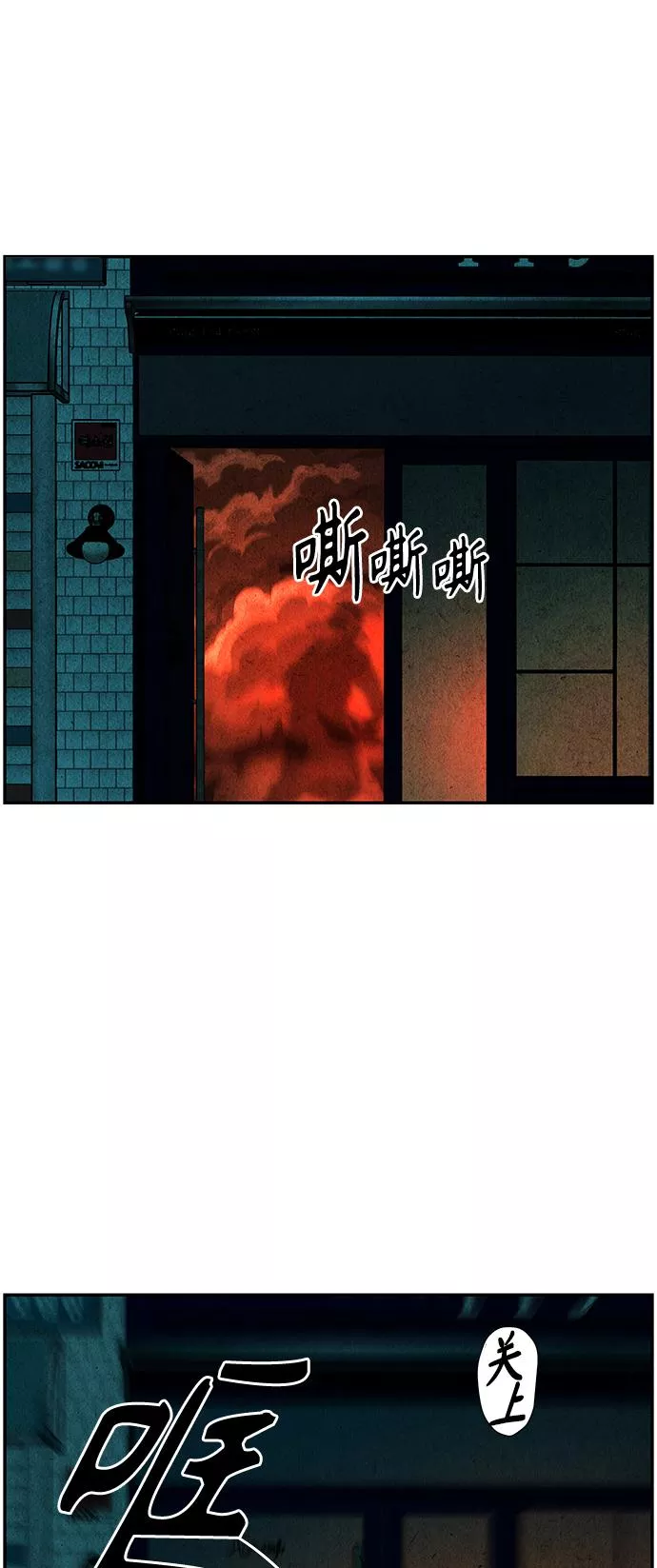 未来的古董店漫画,[第95话] 吉凶者（8）36图