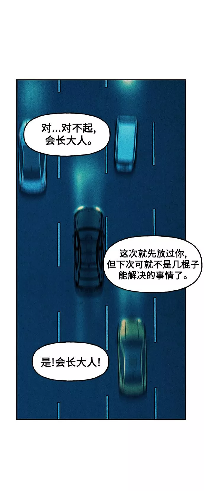 未来的古董店漫画,[第95话] 吉凶者（8）20图