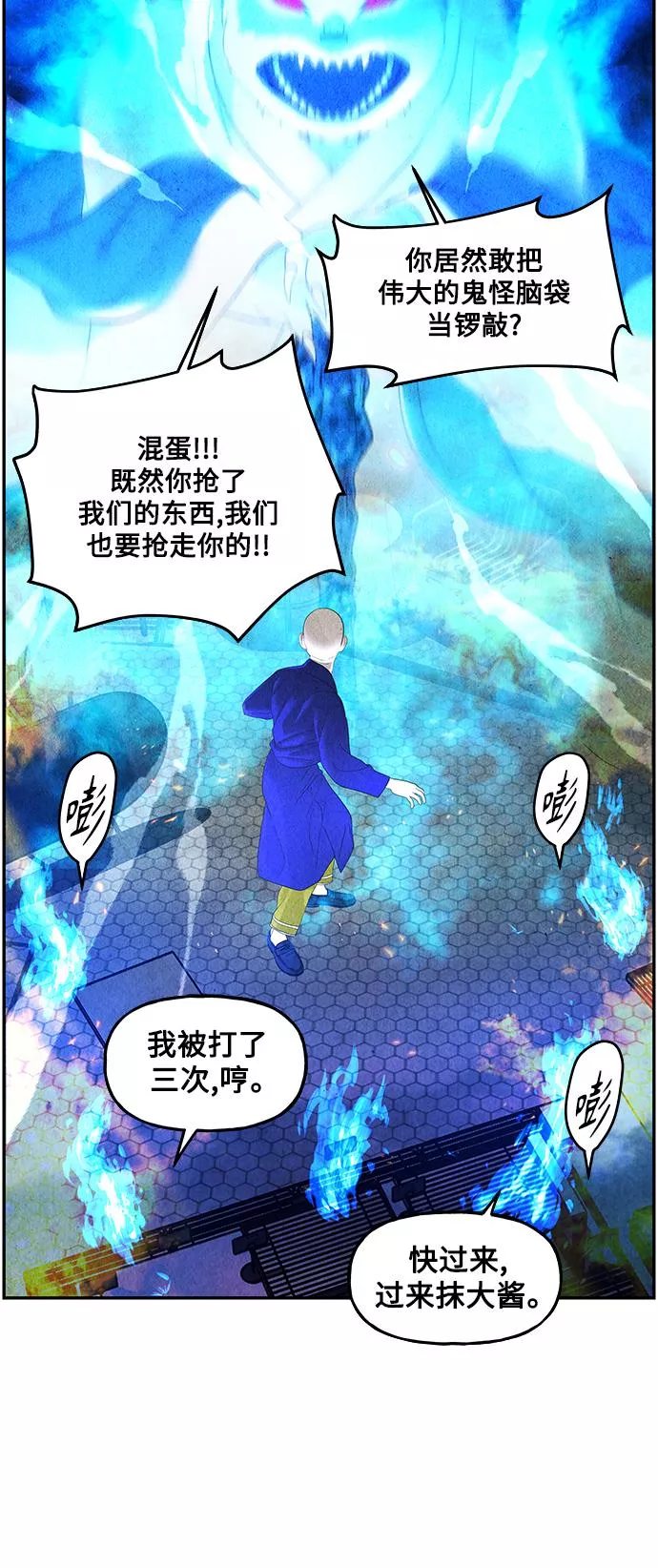 未来的古董店漫画,[第95话] 吉凶者（8）44图