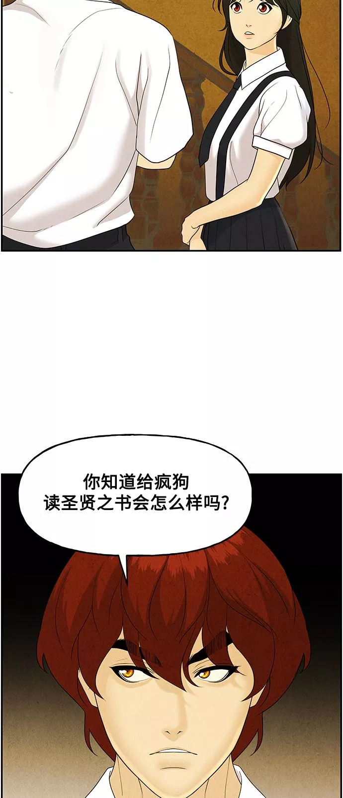 未来的古董店免费看漫画,[第96话] 吉凶者（完）46图