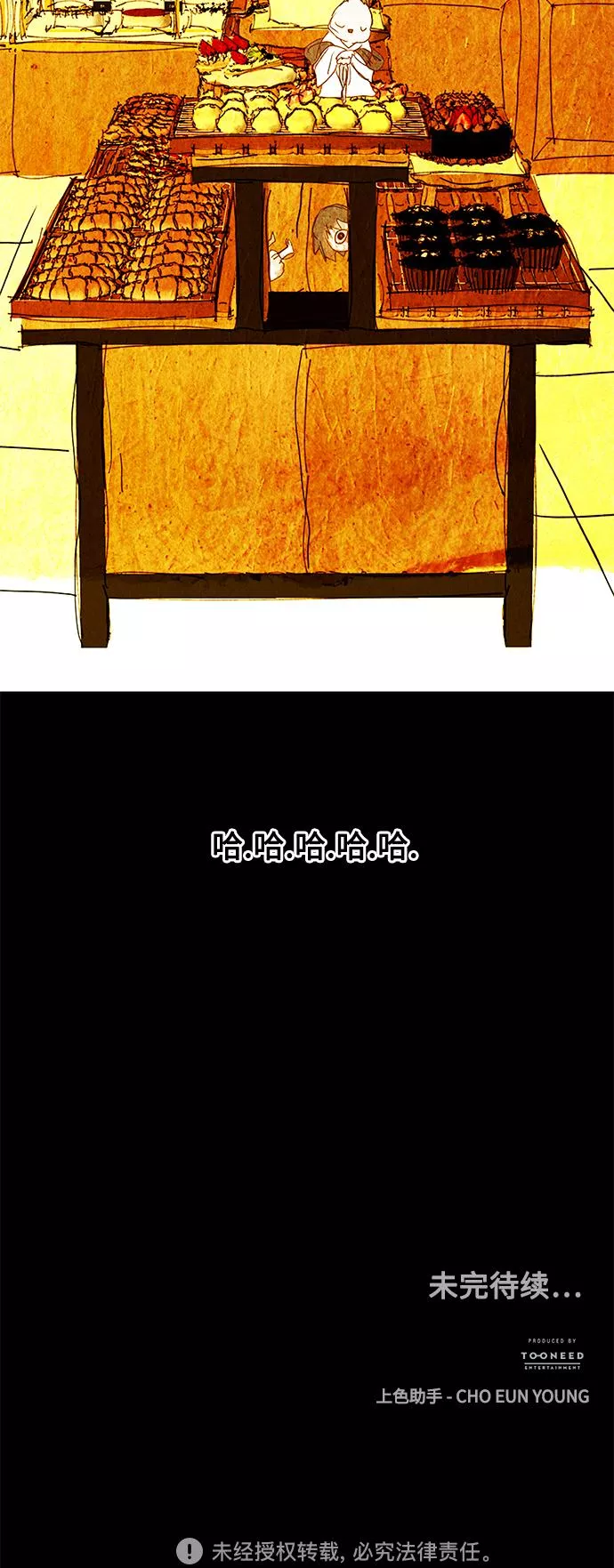 未来的古董店免费看漫画,[第96话] 吉凶者（完）90图