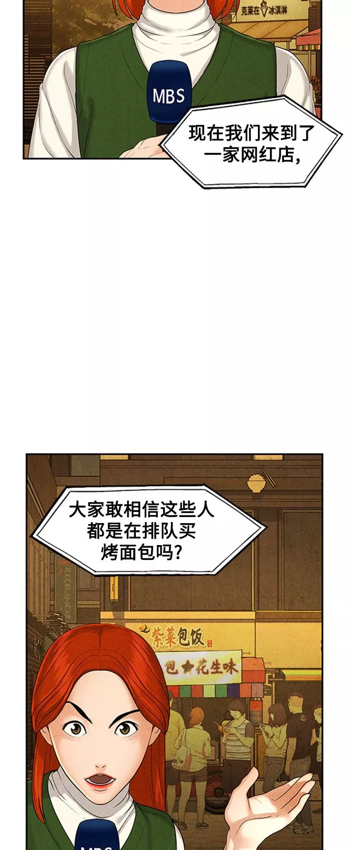 未来的古董店免费看漫画,[第96话] 吉凶者（完）8图