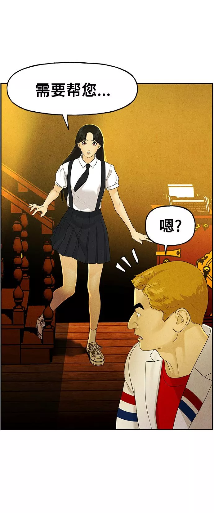 未来的古董店免费看漫画,[第96话] 吉凶者（完）31图