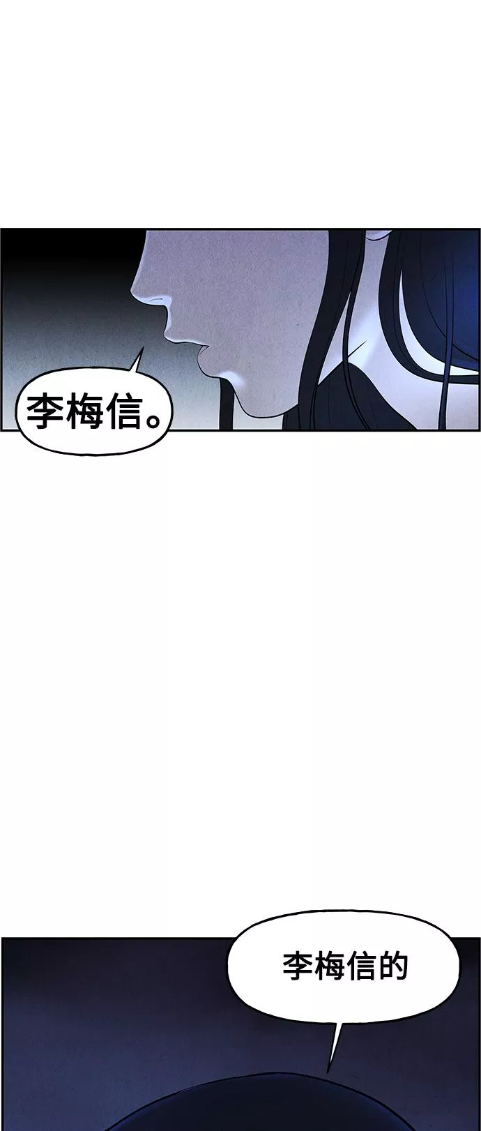 未来的古董店免费看漫画,[第96话] 吉凶者（完）84图