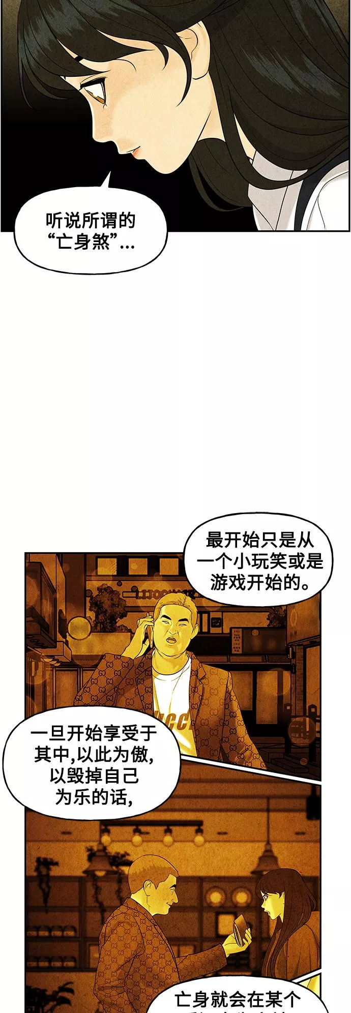 未来的古董店免费看漫画,[第96话] 吉凶者（完）41图