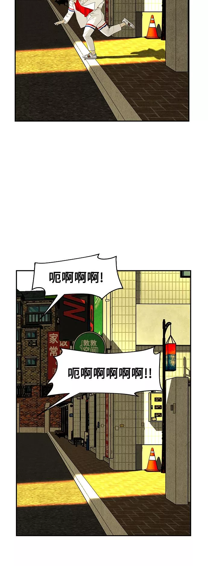 未来的古董店免费看漫画,[第96话] 吉凶者（完）37图