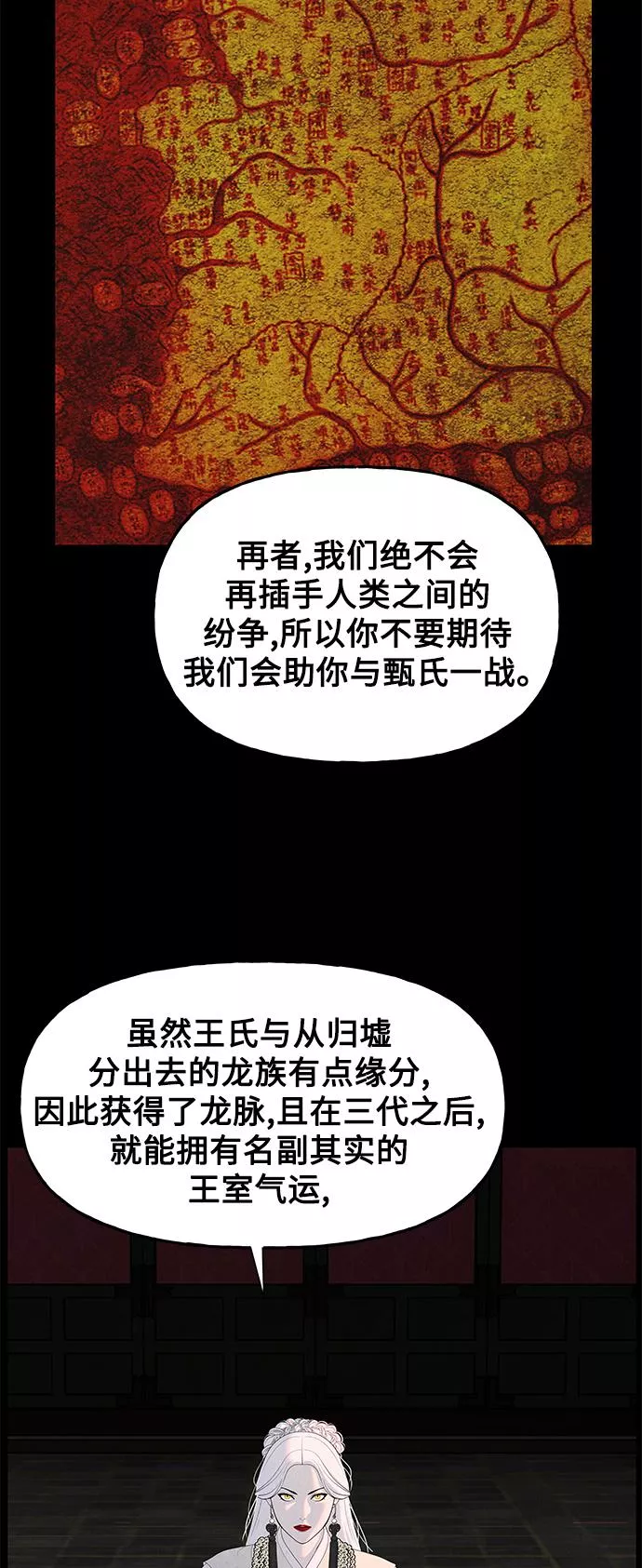 未来的古董店漫画,[第97话] 北市38图