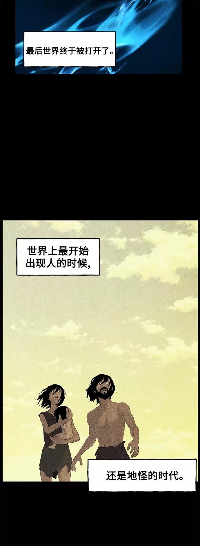 未来的古董店漫画,[第97话] 北市5图