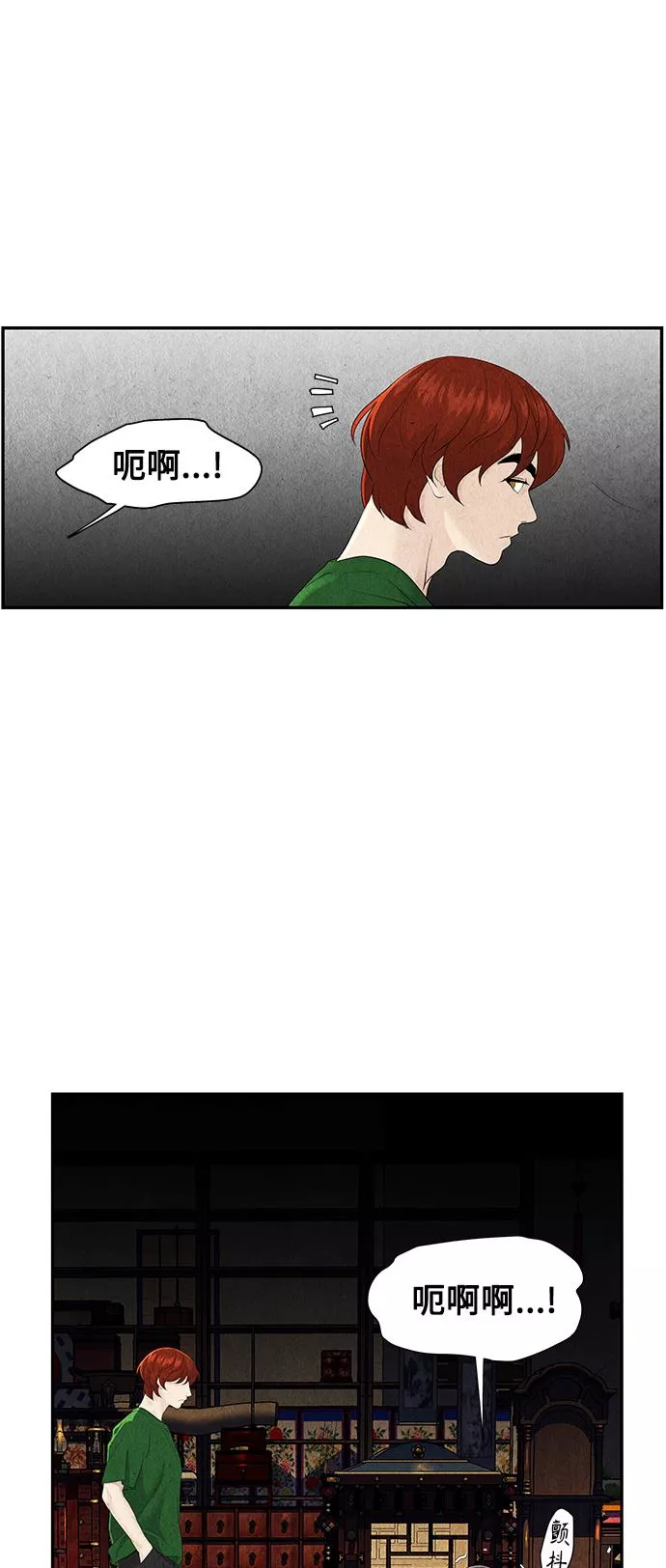 未来的古董店漫画,[第97话] 北市47图