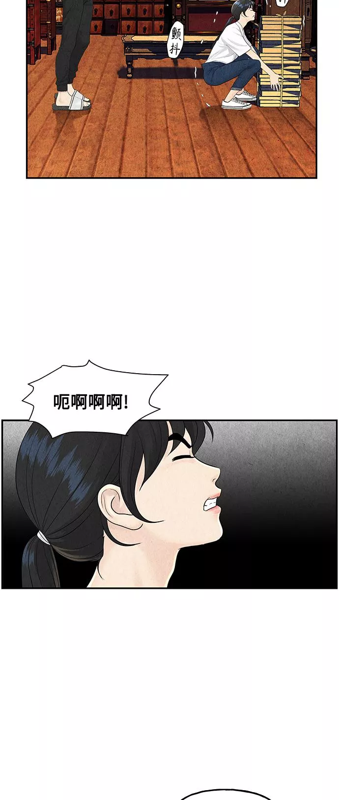 未来的古董店漫画,[第97话] 北市48图