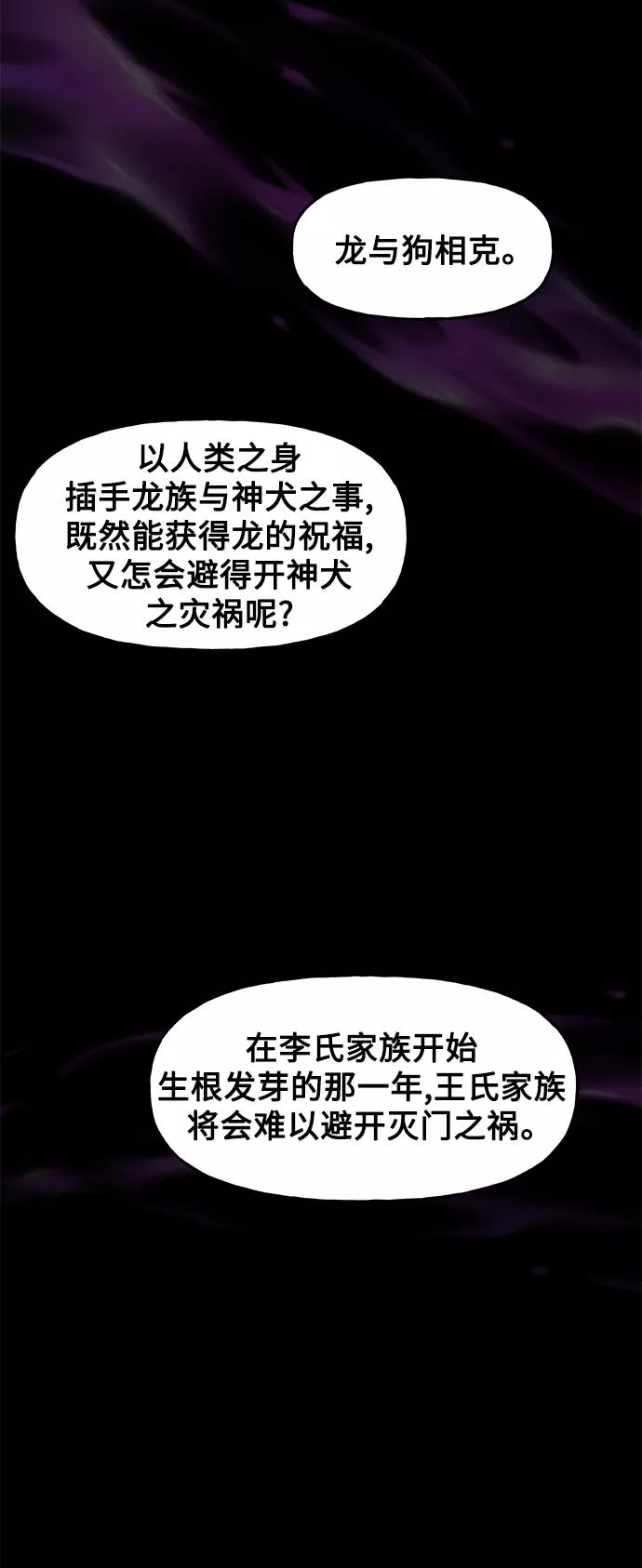 未来的古董店漫画,[第97话] 北市40图