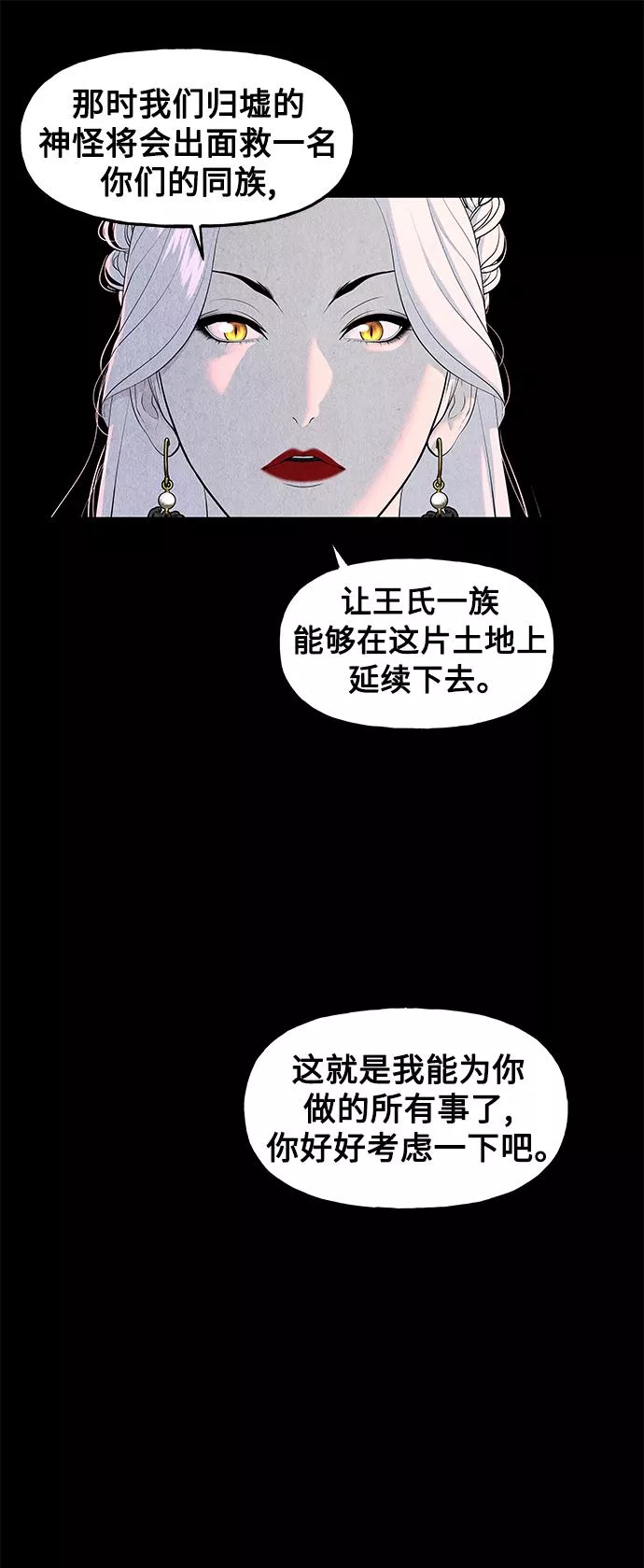 未来的古董店漫画,[第97话] 北市41图