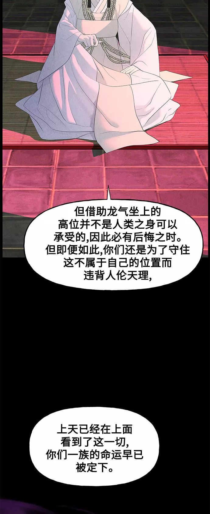 未来的古董店漫画,[第97话] 北市39图