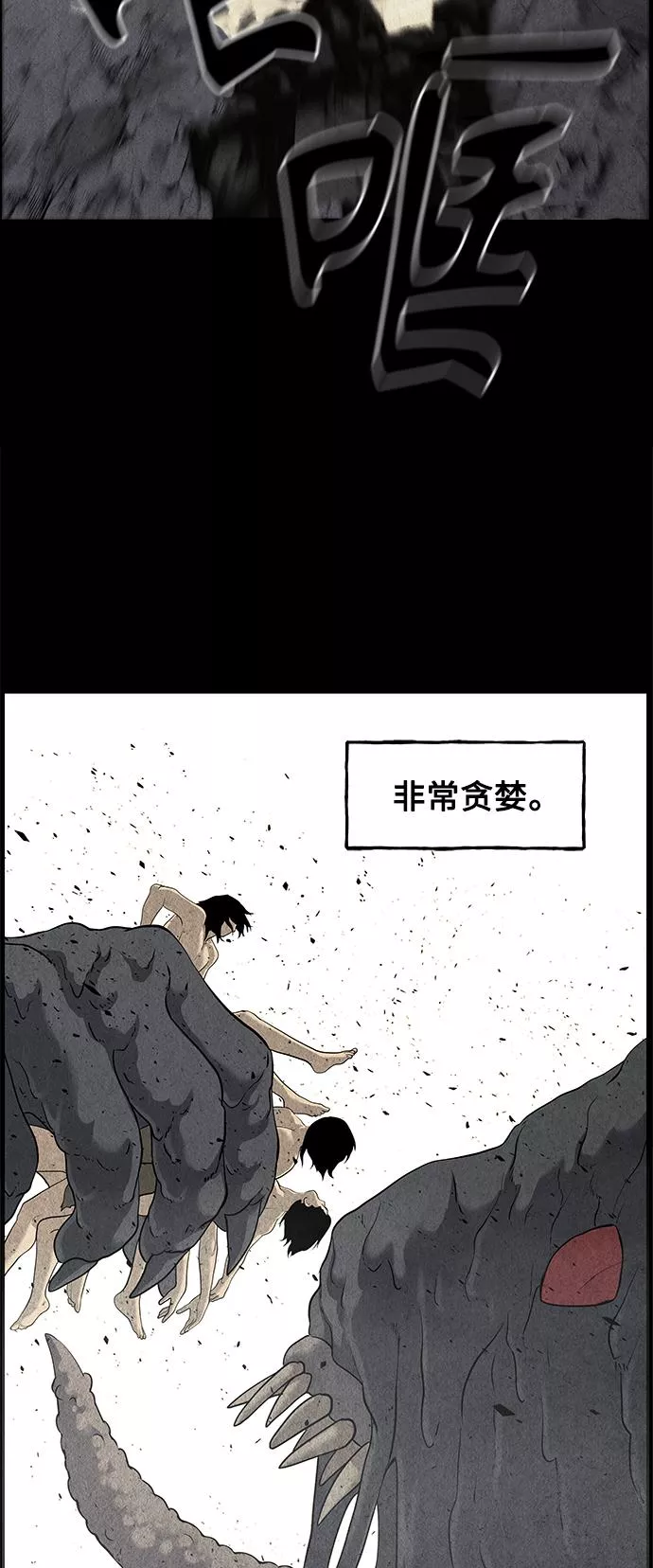 未来的古董店漫画,[第97话] 北市8图