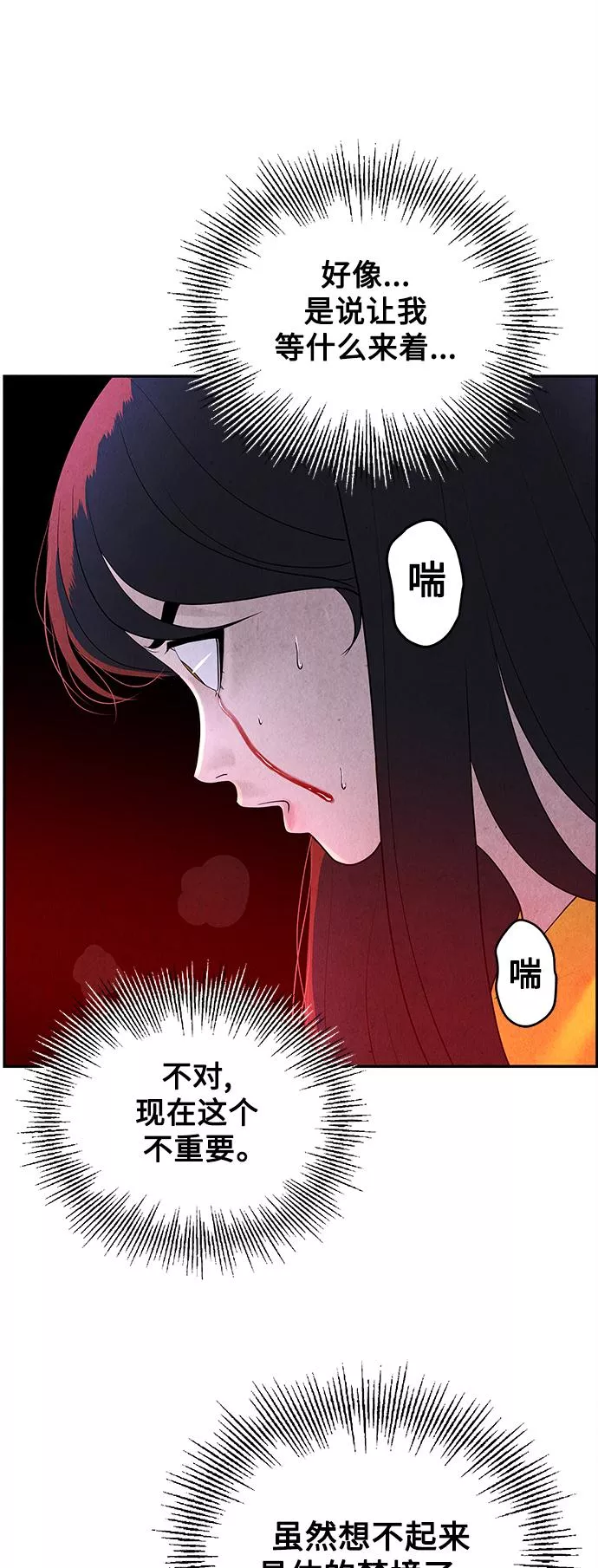 未来的古董店漫画,[第98话] 人望山58图