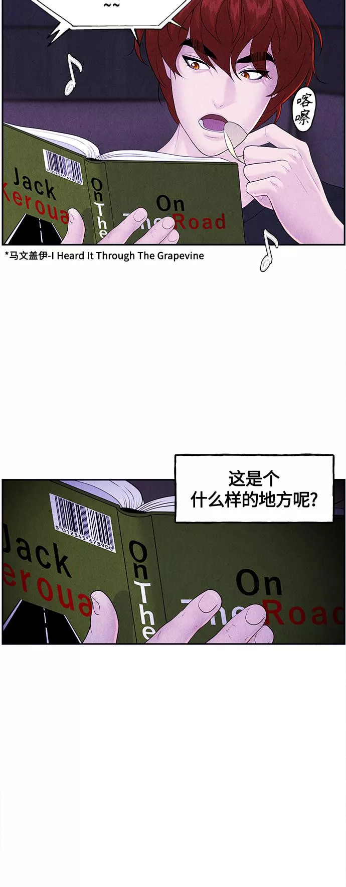 未来的古董店漫画,[第98话] 人望山65图