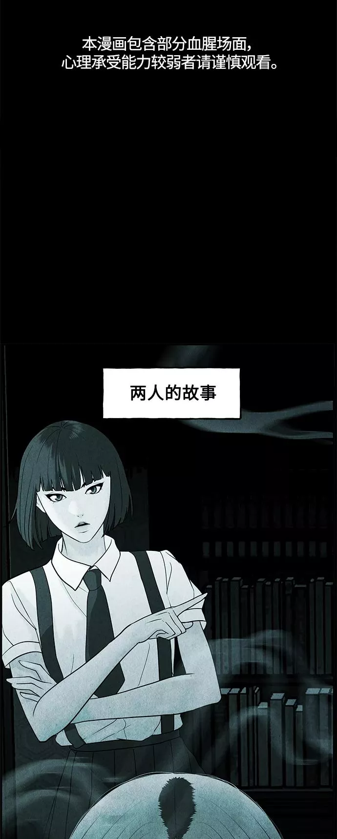 未来的古董店漫画,[第98话] 人望山2图