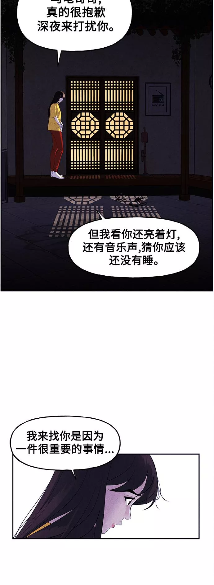 未来的古董店漫画,[第98话] 人望山68图