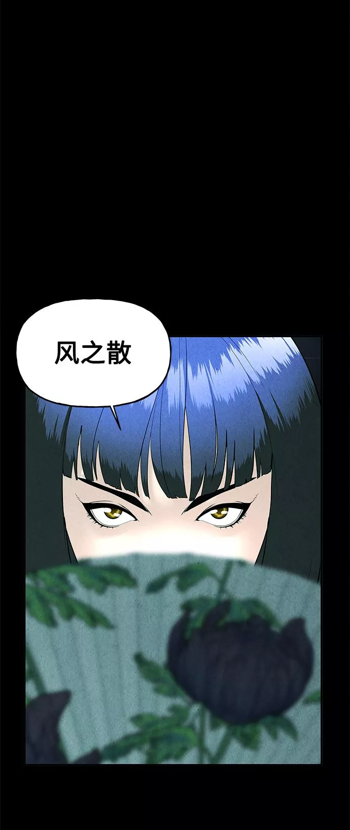 未来的古董店漫画,[第98话] 人望山8图