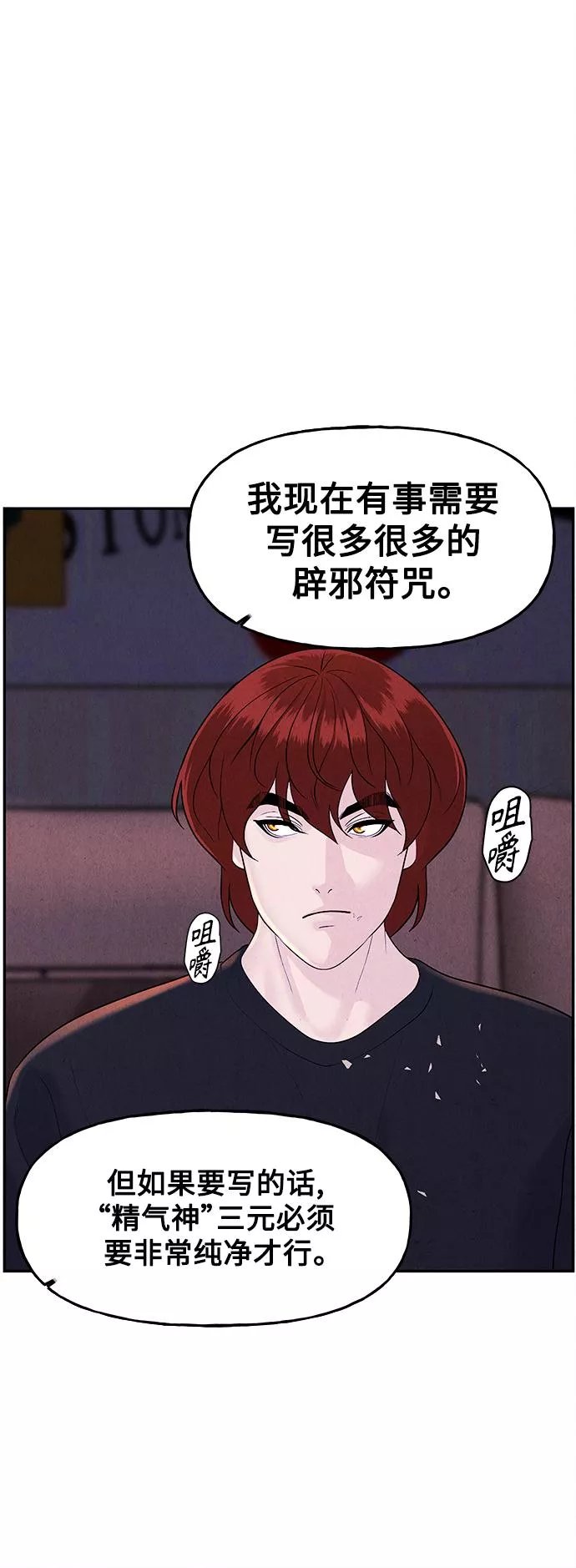 未来的古董店漫画,[第98话] 人望山69图