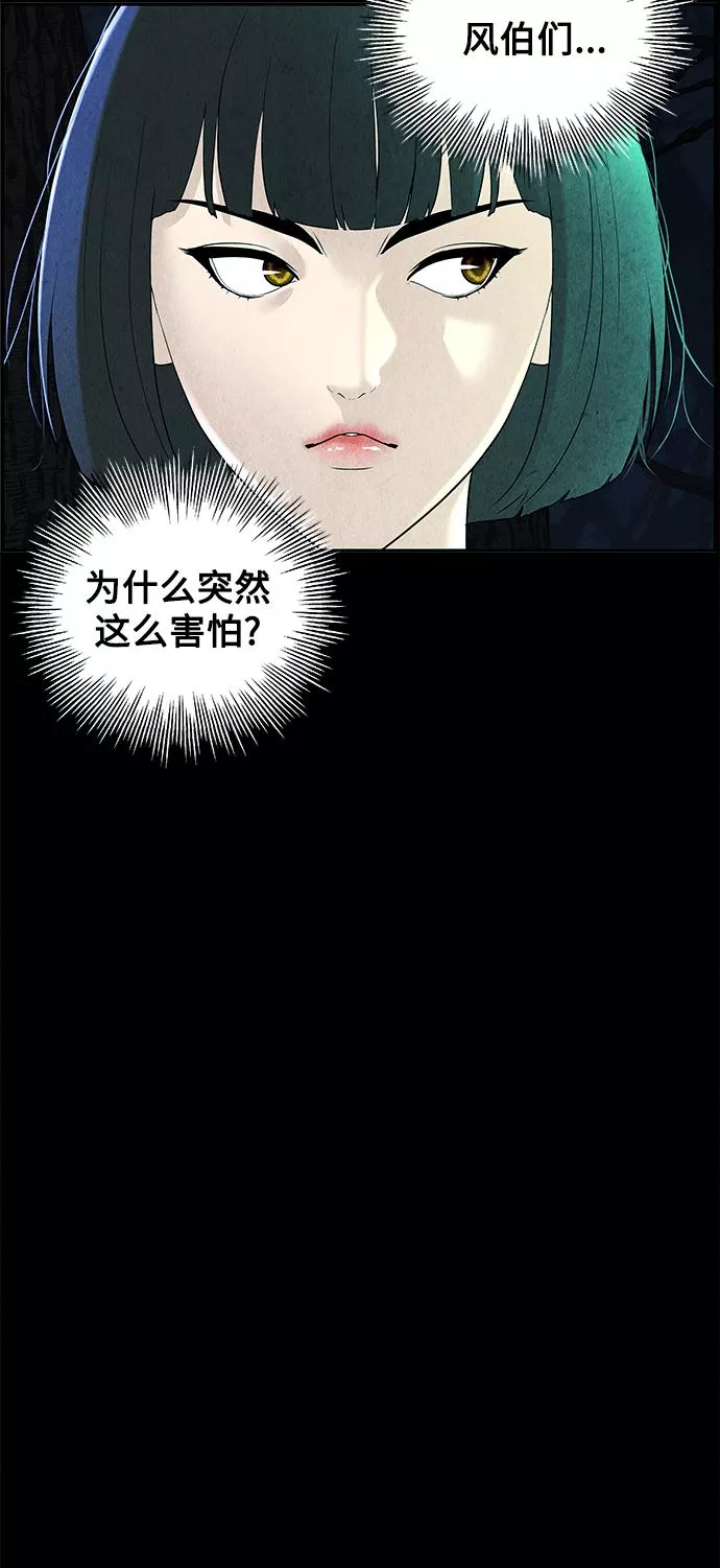 未来的古董店漫画,[第98话] 人望山16图