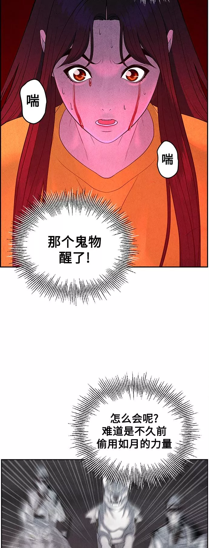 未来的古董店漫画,[第98话] 人望山60图