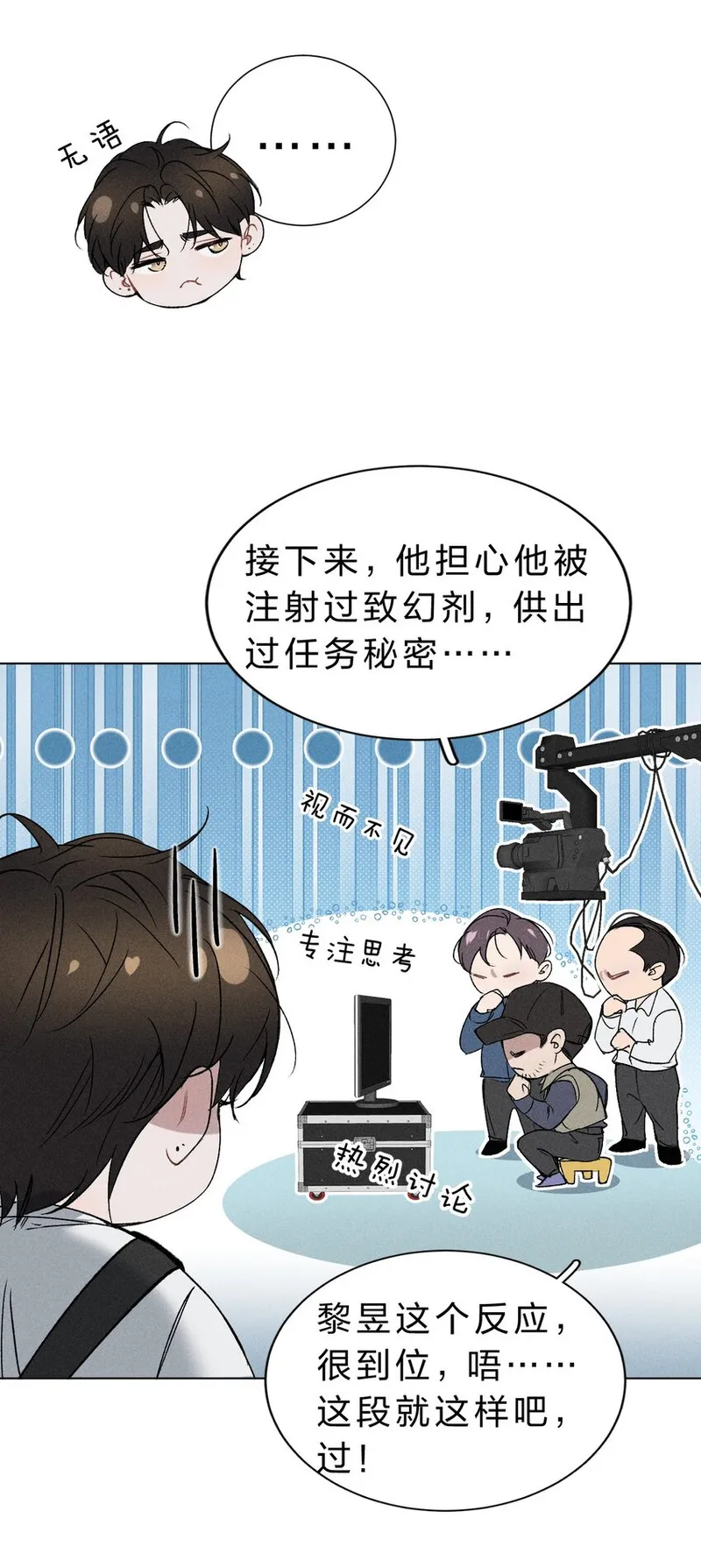 影帝他硬要当我金主txt下载全文漫画,001 我不是他40图