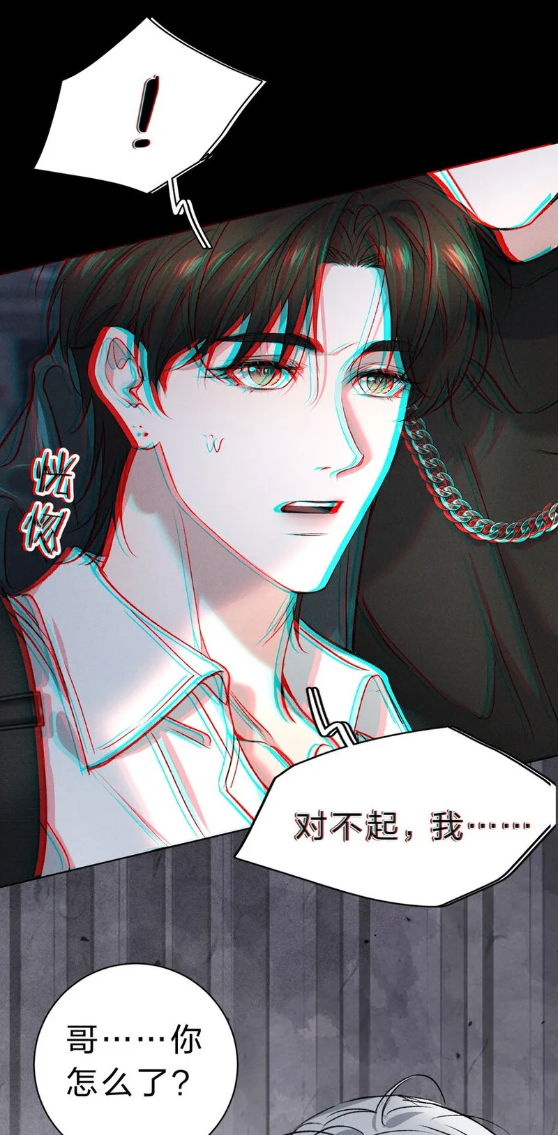 影帝他硬要当我金主漫画江宸照片漫画,001 我不是他29图