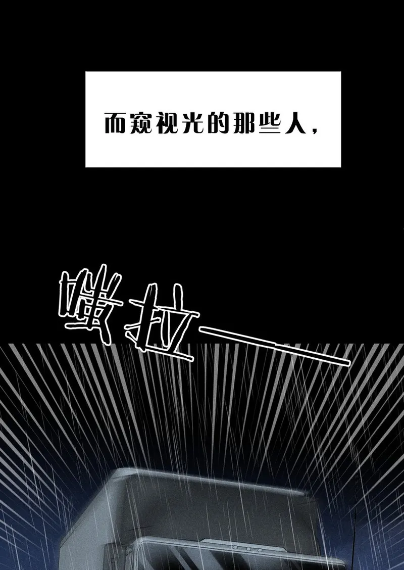 影帝他硬要当我金主txt下载全文漫画,001 我不是他5图