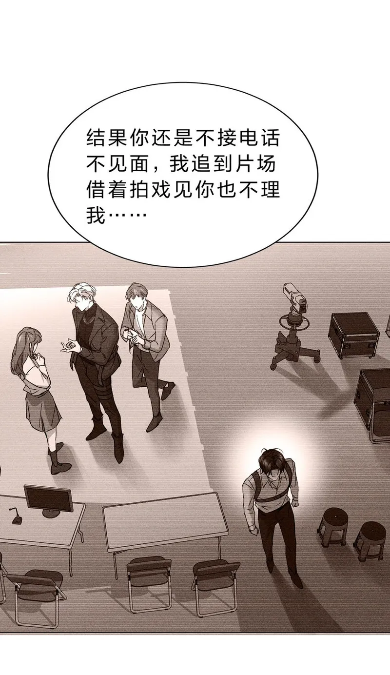 影帝他要当我金主漫画免费阅读漫画,003 能不能&hellip;&hellip;不生我的气了16图