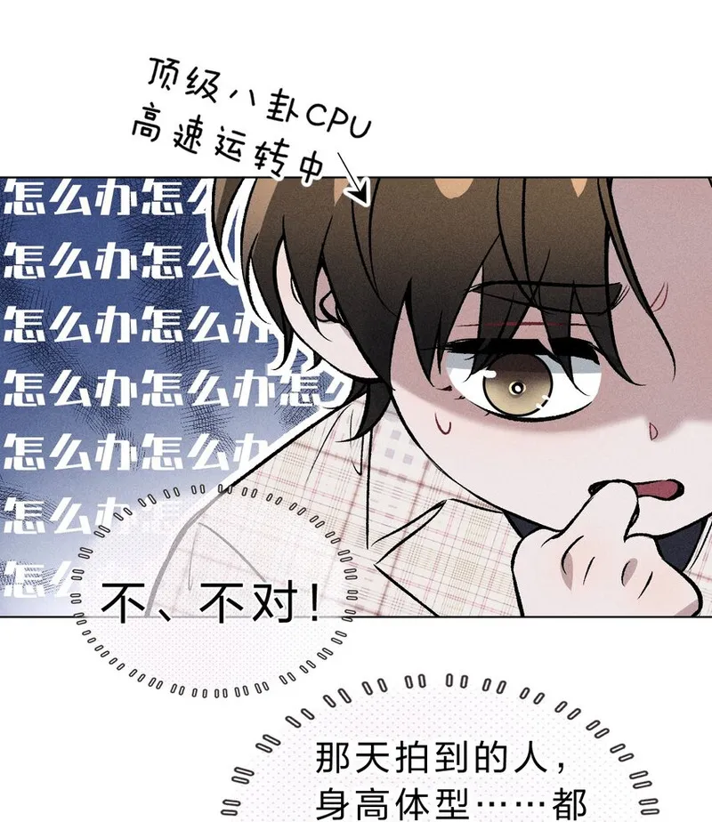 影帝他要当我金主漫画免费阅读漫画,003 能不能&hellip;&hellip;不生我的气了5图