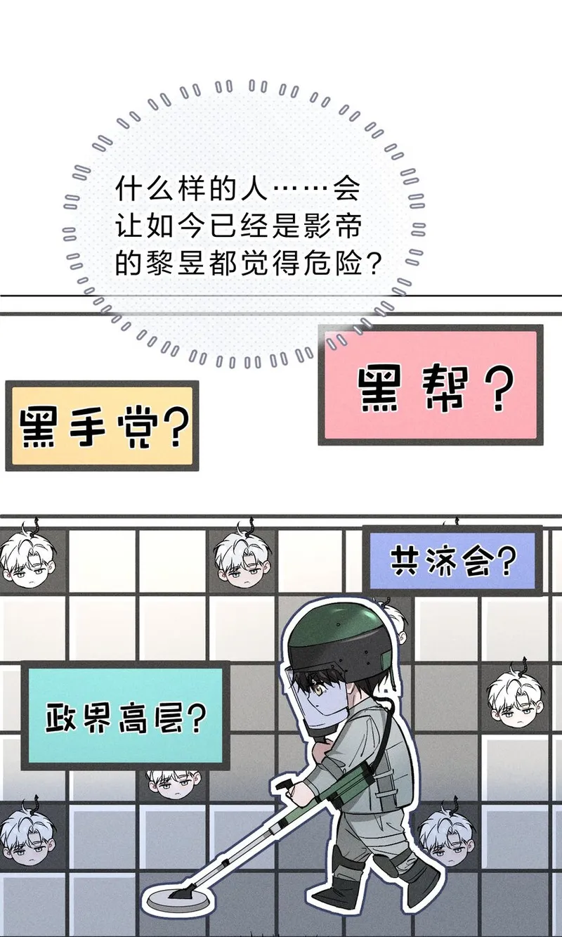 影帝他要当我金主漫画免费阅读漫画,004 原来你不是来睡我的？27图