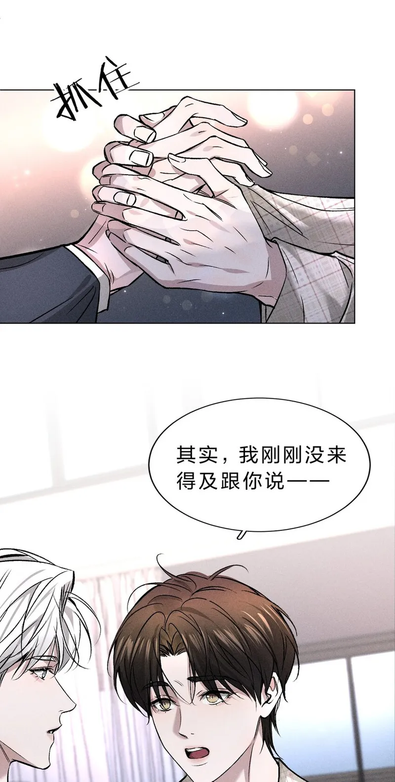 影帝他要当我金主漫画免费阅读漫画,004 原来你不是来睡我的？9图